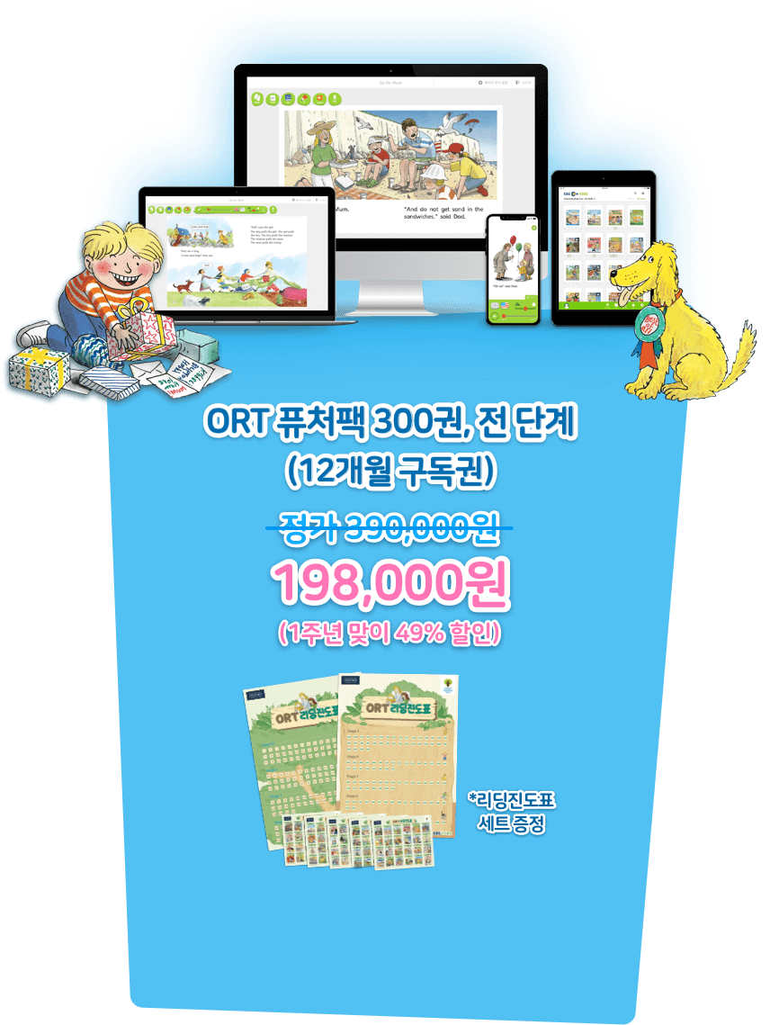 ORT 1주년 이벤트
