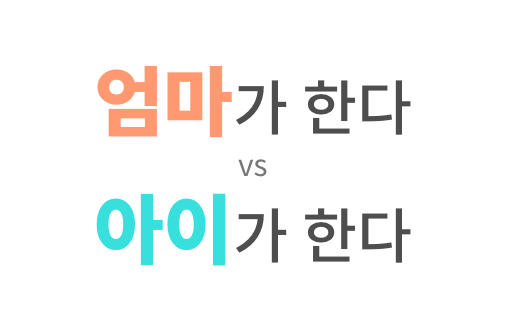 Mother versus child